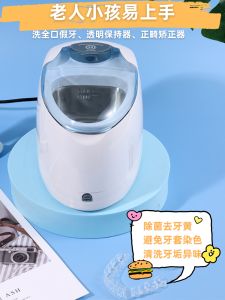 Portable Ultrasonic Denture Cleaner Invisible Orthodontic Retainer Cleaning Machine Dental Appliance Cleaner Compact Size