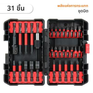31 ชิ้นไขควงไฟฟ้าชุด Bit ทนทานโลหะผสมน้ํามันขัดเสร็จสิ้นกันน้ํารวม Phillips ซ็อกเก็ต Torx หกเหลี่ยมพร้อมกรณี