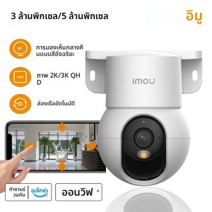 กล้อง IP IMOU Ranger Mini 3/5MP 360 ° Human Detection Baby Monitor Home Security Night Vision การเฝ้าระวังกล้อง Wifi ไร้สาย