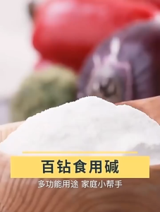 Bakerdream Premium Baking Alkali for Noodles & Buns Vegetables & Fruits 250g Single Pack