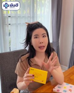 ยันฮี คอลลิน พลัส จากยันฮี Yanhee Callyn Plus เซต 3 กล่อง ทานได้ 1เดือน