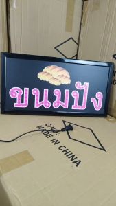 ป้ายไฟ LED สไตล์ย้อนยุค ตกแต่งหน้าร้าน ประหยัดไฟ เม็คLED พร้อมสายไฟ UK/EU/2 Pin