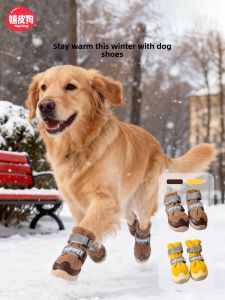 hipidog | Giày Chó Mùa Đông Chống Bẩn Không Trượt Đế Dày Mềm