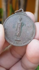 เหรียญพระพุทธปางลีลา จ.นครราชสีมา ปี2528 (รุ่นที่ระลึกที่ว่าการอำเภอสีคิ้ว) เหรียญที่2