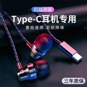 Wired Earphone in-Ear Typec Interface Tapec for Huawei Oppo Glory X30vivo60se70tpc