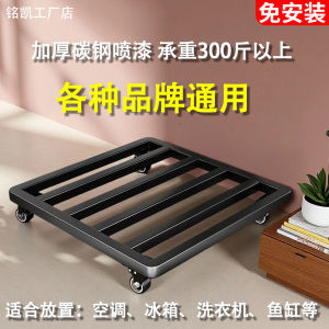 เก้าอี้ล้ออเนกประสงค์แบบเคลื่อนที่สำหรับเครื่องซักผ้าและตู้เย็น อุปกรณ์รองเท้าพื้น แท่นวางเครื่องปรับอากาศ โครงเหล็ก