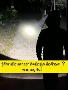 SamuGiken T998 ไฟฉายคาดหัว LED กำลังไฟ10W ส่องแสงระยะ10KM ไฟฉายแรงสูง ไฟส่องกบ ไฟส่องสัตว์