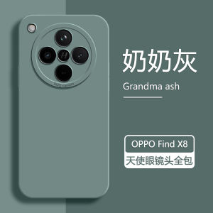 Ultra-Thin Liquid Silicone Phone Case for OPPO Find X8S/X8Pro/X8Ultra Mens Protective Cover Full Lens Protection Anti-Fall