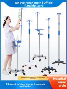 High-End Portable Stainless Steel IV Stand Mobile Medical Clinic Wheel- Mounted Stand for Drip Therapy And Bottle Hanging