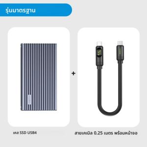 กล่องใส่ SSD Hagibis 40Gbps USB4 M.2 NVMe พร้อมจอ LED สาย USB4 สำหรับ Thunderbolt 4/3 USB 3.2/3.1/3.0 B+M M-Key