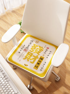 Cooling Ice Silk Chair Pad Breathable Office Chair Cushion Yellow Comfortable Seat Pad Cartoon Design Polyester Fiber