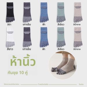 MiiOW | ถุงเท้าผู้ชาย Catman 2025 ใหม่ ถุงเท้าผ้าฝ้าย ถุงเท้าหัวนิ้ว ถุงเท้าสั้นระบายอากาศได้ดี กันลื่น ดูดซับเหงื่อ ไม่ซึมซับกลิ่น ถุงเท้าห้านิ้ว