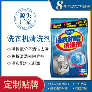 Antibacterial Deep Cleaning Cube Prevent Odor Laundry Washing Machine Tank Remover Cleaner Detergent Effervescent Disinfectant Decontamination Sterilize Not Corrode Tank Blok Pencuci Pembersih Dalaman Penjagaan Bakteria Mesin Basuh 家用洗衣机清洁保养除垢消臭块剂粉泡腾片