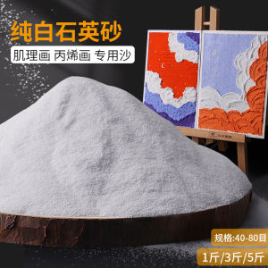 Quartz Sand Acrylic Texture Painting Acrylic Painting Paint Three-Dimensional Texture Painting Material Fine Sand 80 Mesh Handmade Art