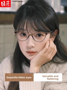 MoJon | Ultra-light Pure Titanium Alloy Tea Color Cat Eye Frame Eyeglasses