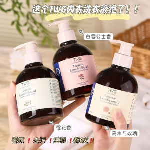 WE 2969 = TWG内衣洗衣液 #香味随机 TWG Underwear Laundry Detergent ☞ 300ml #Random Fragrance Ready stock in Malaysia