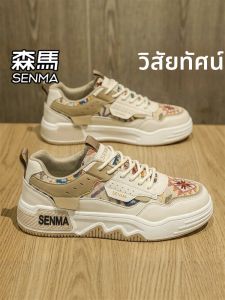 SENMA | Breathable Casual White Sneakers