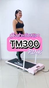 HTD Sport Treadmill Lipat TYPE M2 Alat Olahraga Lari Running Pad Walking Cardio