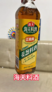 [Ready Stock]海天姜葱料酒 HADAY SCALLION SEASONING WINE （450ml/800ml）Arak masakan去腥提增鲜 HOUSEHOLD AND COMMERCIAL SEASONINGS/Braise/Marinate/Stew/Stir-Fry 红烧/腌制/焖煮/小炒/去腥解膻/提味增香/黄酒腌制调味品/黄酒调料/家用商用/现货