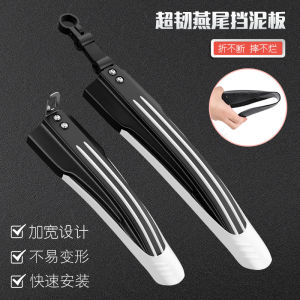 Universal Mountain Bike Mudguard Set 18-26 Inch Front And Rear Mud Flaps Complete Bicycle Accessories Full Range of Parts