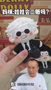 Kawaii 10cm Anime Jujutsu Kaisen Satoru Gojo Geto Suguru Plush Toy Print Starfish Body Plushie Cotton Doll Pendant Cosplay Gift