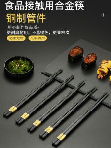 Bộ 10 Đôi Đũa Hợp Kim Dùng Trong Nhà Hàng Khách Sạn Chống Thấm Nước Chịu Nhiệt Độ Cao Chống Mốc Tủ Khử Trùng Dùng Tại Nhà Đũa Bằng Nhựa