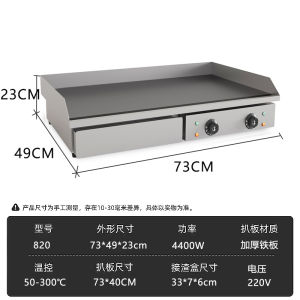 Electric Grill Non-Black Shouzhua Cake Machine Commercial Mirror Teppanyaki Equipment Gas Cold Noodle Sheet Roasting Stall Squid Fried Rice