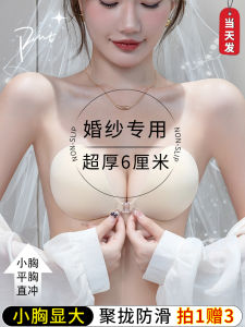 Wedding Photo Thickened Invisible Breast Patch Womens Push up Chest Pad Enlarge Effect round Shape Bra Lingerie Underwear