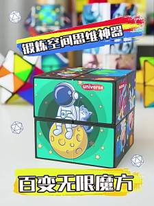 Jualan hebat [ Penghantaran dari China ]2025 Imaginasi Pendidikan Kanak-kanak Infinite Magic Cube Baharu 3D Kartun Panda Dinosaur Mainan Magnetik Penjual Jalanan JK