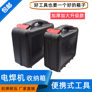 Portable Mini 200 Electric Welding Machine Plastic Tool Storage Box Hardware Tools Case Durable Organizer for Workshop