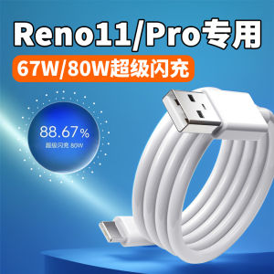 Super Fast Charging 2 Meter Extended Data Cable for OPPO Reno11 pro 80W Type-C USB-A Single Head Straight Plug Digital Accessories