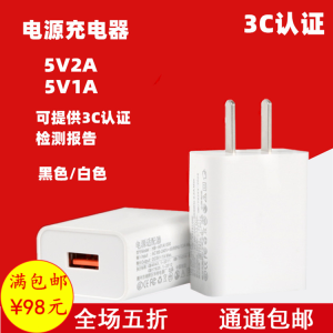 Black USB Fast Charging 5V2A Brand Power Adapter 3C Certified Phone Charger Direct Charging Mobile Device Power Supply