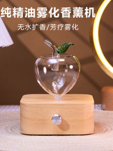 Pure Essential Oil Diffuser Cold Fragrance Instrument Home Use Silent Solid Wood Negative Ion Spray Aromatherapy Fogging Waterless Aromatherapy Machine