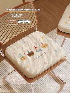 Breathable Memory Foam Seat Cushion All Seasons