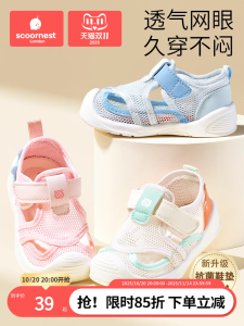 Summer Breathable Soft Bottom Baby Shoes Toddler Learning to Walk Shoes Boys Girls 0-3 Years Old Comfortable Mesh Eyed Design