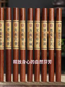 Natural Eagle Pear Incense Stick