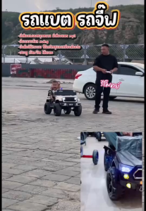 รถจีฟ 4X4 ดิจิทัล มาก มีรีโมทย์ เปิดประตูได้ เด็ก