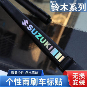 Suzuki Swift Dzire SX4 Laser Creative Car Stickers Wiper Decorative Automobile Accessories Anti-glare Interior Decoration