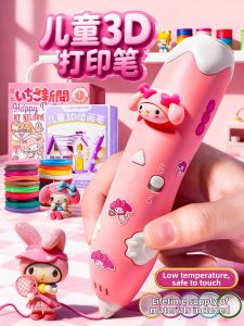 QIMINGXING | 3D Drawing Pen