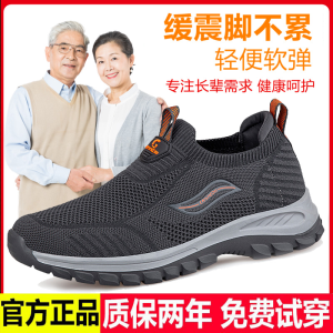 Mens Sporty Breathable Anti-slip Elderly Shoes Summer New Style Dad Comfortable Walking Shoes Mom Middle-aged And Elderly