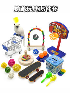 Parrot Chewing Toy Complete Kit Tiger Lily Peafowl Special Stress Relief Intelligence Enhancement Tooth Grinding Companion Small Swing