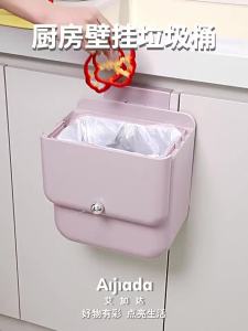 AIJIADA | Kitchen Trash Can Wall Mounted For Kitchen Waste Cabinet Use