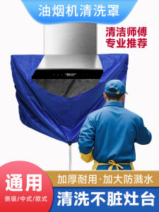 Universal Type Oil Smoke Extractor Water Collection Cap Kitchen Appliance Cleaning Tool Side Absorption Chinese Style