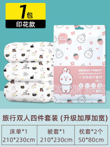 Disposable Thickened Travel Pillowcase Train Sleeping Bag Single Person Hotel Bed Linen Compression Non-Woven Fabric Pillow Cover