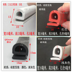 E-Shape Silicone Sealing Strip Anti-Collision Slot No Steel Plate Damping High Temperature Resistant Oil Resistant Side Bubble