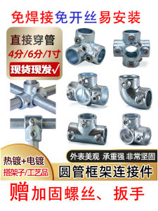 Phụ Kiện Kết Nối Bằng Sắt Mạ Kẽm Ống Thép Tròn Ống Thép Vuông 6 Inch Không Cần Đục Lỗ Lắp Đặt Bằng Ốc Vít Chống Ăn Mòn
