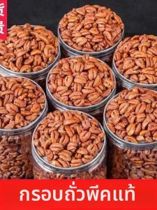 Wild Small Walnut Kernels Snack Nuts Can