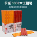 Great Wall Pencil 5008 Square Carpenter's Pencil Black Carpenter Pencil Paper Box Marking Single Color Pen Thick Lead Pencil. 