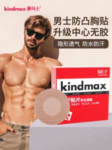Miếng Dán Ngực Thể Thao Mỏng Cho Nam Chuyên Nghiệp Miếng Dán Ngực Vô Hình Thoáng Khí Chống Va Chạm Chạy Bộ Marathon