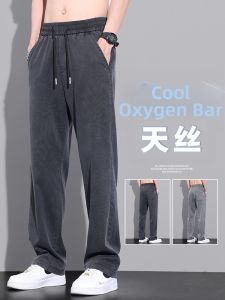 Summer Thin Ice Silk Tencel Loose Straight Casual Pants